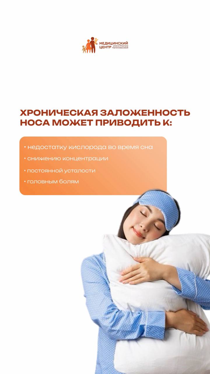 Медицина — заложенность носа